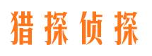 普兰店市私家侦探公司